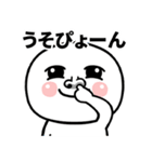 可愛い目の丸い人の日常生活（個別スタンプ：22）