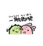 カッパルとことばであそぼう・ホンクン版（個別スタンプ：4）