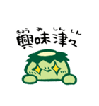 カッパルとことばであそぼう・ホンクン版（個別スタンプ：6）