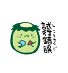 カッパルとことばであそぼう・ホンクン版（個別スタンプ：10）