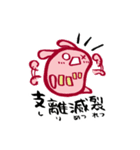 カッパルとことばであそぼう・ホンクン版（個別スタンプ：12）