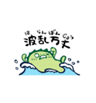 カッパルとことばであそぼう・ホンクン版（個別スタンプ：18）