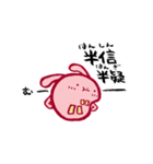 カッパルとことばであそぼう・ホンクン版（個別スタンプ：19）