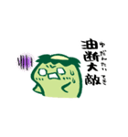 カッパルとことばであそぼう・ホンクン版（個別スタンプ：24）