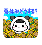 ベイビーホップ・ビビッド(夏と梅雨）（個別スタンプ：1）