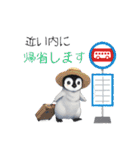 【夏スタンプ】ペンギン 夏＆日常会話（個別スタンプ：19）