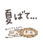 らいおんサマ〜summer〜（個別スタンプ：30）