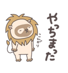 らいおんサマ〜summer〜（個別スタンプ：33）
