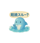 やさしいイルカの日常（個別スタンプ：9）