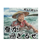 夏ばばぁ。(夏以外もすごく使えて超便利)（個別スタンプ：3）