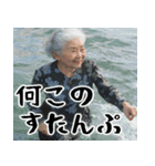 夏ばばぁ。(夏以外もすごく使えて超便利)（個別スタンプ：4）