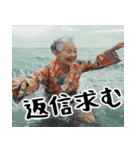 夏ばばぁ。(夏以外もすごく使えて超便利)（個別スタンプ：14）