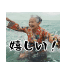 夏ばばぁ。(夏以外もすごく使えて超便利)（個別スタンプ：22）