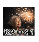 夏ばばぁ。(夏以外もすごく使えて超便利)（個別スタンプ：23）