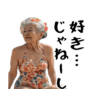 夏ばばぁ。(夏以外もすごく使えて超便利)（個別スタンプ：27）
