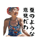 夏ばばぁ。(夏以外もすごく使えて超便利)（個別スタンプ：29）