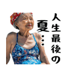 夏ばばぁ。(夏以外もすごく使えて超便利)（個別スタンプ：30）