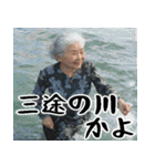 夏ばばぁ。(夏以外もすごく使えて超便利)（個別スタンプ：37）