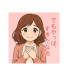ときめき乙女の恋スタンプ（個別スタンプ：21）