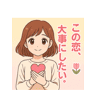 ときめき乙女の恋スタンプ（個別スタンプ：24）