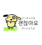 ゆるっとderoの毎日ことば（韓日）（個別スタンプ：2）