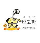ゆるっとderoの毎日ことば（韓日）（個別スタンプ：10）