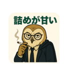 【夜勤のフクロウ毒舌録】オウリック刑事（個別スタンプ：1）