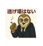 【夜勤のフクロウ毒舌録】オウリック刑事（個別スタンプ：8）