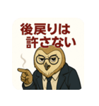 【夜勤のフクロウ毒舌録】オウリック刑事（個別スタンプ：10）