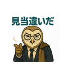 【夜勤のフクロウ毒舌録】オウリック刑事（個別スタンプ：13）