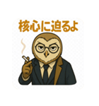 【夜勤のフクロウ毒舌録】オウリック刑事（個別スタンプ：14）