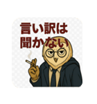【夜勤のフクロウ毒舌録】オウリック刑事（個別スタンプ：15）