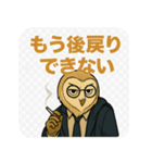 【夜勤のフクロウ毒舌録】オウリック刑事（個別スタンプ：16）