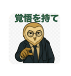 【夜勤のフクロウ毒舌録】オウリック刑事（個別スタンプ：17）