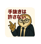【夜勤のフクロウ毒舌録】オウリック刑事（個別スタンプ：18）