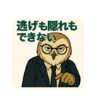 【夜勤のフクロウ毒舌録】オウリック刑事（個別スタンプ：20）