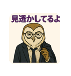 【夜勤のフクロウ毒舌録】オウリック刑事（個別スタンプ：24）