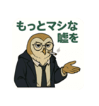 【夜勤のフクロウ毒舌録】オウリック刑事（個別スタンプ：27）