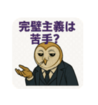 【夜勤のフクロウ毒舌録】オウリック刑事（個別スタンプ：29）
