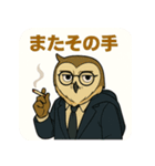 【夜勤のフクロウ毒舌録】オウリック刑事（個別スタンプ：34）