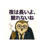 【夜勤のフクロウ毒舌録】オウリック刑事（個別スタンプ：35）