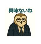 【夜勤のフクロウ毒舌録】オウリック刑事（個別スタンプ：36）