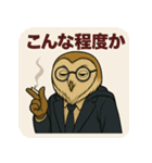 【夜勤のフクロウ毒舌録】オウリック刑事（個別スタンプ：37）