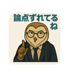 【夜勤のフクロウ毒舌録】オウリック刑事（個別スタンプ：39）