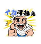 寿司屋の江戸っ子大将（個別スタンプ：13）
