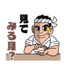 寿司屋の江戸っ子大将（個別スタンプ：17）