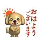 3Dまるっこマルプー 夏（個別スタンプ：1）