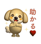 3Dまるっこマルプー 夏（個別スタンプ：25）