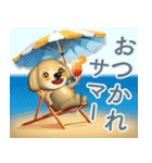 3Dまるっこマルプー 夏（個別スタンプ：30）