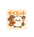 ふわもこシマエナガの日常スタンプ（個別スタンプ：17）